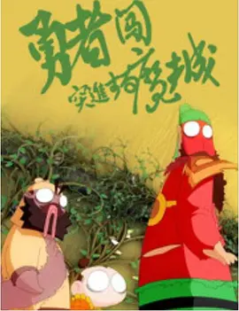 欧美操穴视频